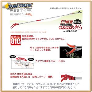 アルス 【別途送料】【個人宅不可】 軽量高枝ライ...の商品画像
