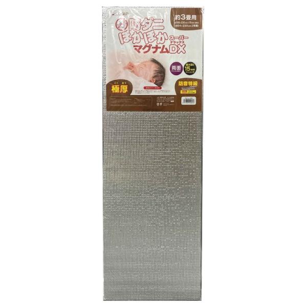 ユーザー 防ダニほかほかマグナムDX3畳 U-Q940 [2191-5100806]