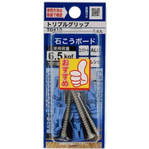 ヤドリギ　128 八幡ねじ 【5Pk販売】 YAHATA トリプルグリップ TG#10 （4本入