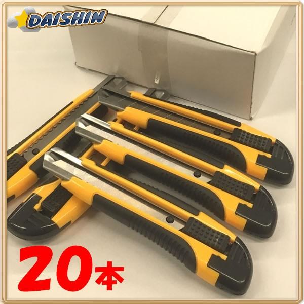 DAISHIN工具箱 【20本販売】カッターナイフ オートロック L型 [A020901] 