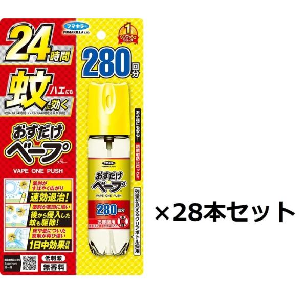 フマキラー おすだけベープ280回58.33ml ×28個  [D011701]