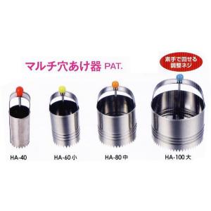 モトコマ MKK マルチ穴あけ器φ40 HA-40 [B050601]｜daishinshop