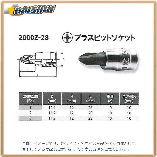 コーケン Ko-Ken Z-EAL 1/4(6.35mm)SQ. プラスビットソケット 全長28mm...
