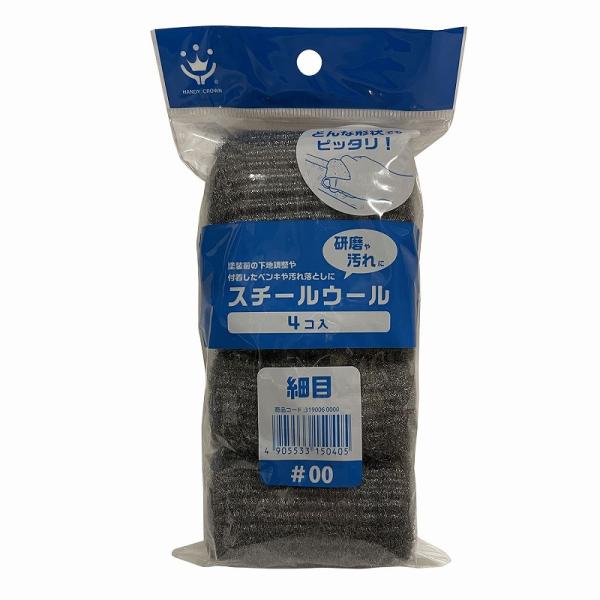 ハンディクラウン スチールウール  [2597-3150405]