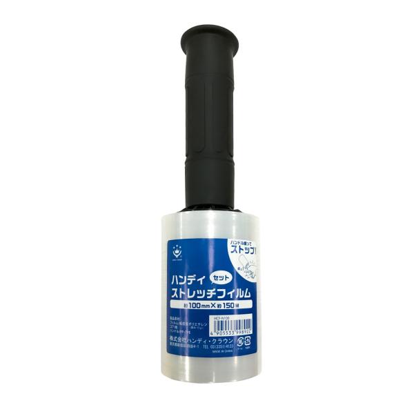 ハンディクラウン ハンディ・ストレッチセット HCF-N100S [2597-3998922]