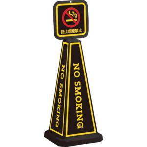 テラモト メッセージポールパネル付き 小 新生活 A Ot 550 861 7 ブラック