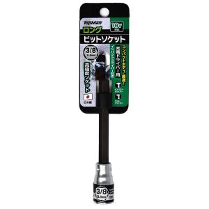 トップマン ロングビットソケット 3/8（9.6mm） 1498933 [2642-0169741]