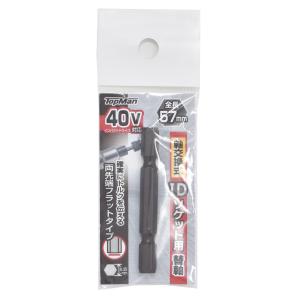 トップマン 40V対応 軸交換式IDソケット用替軸 1498971 [2642-0169994]