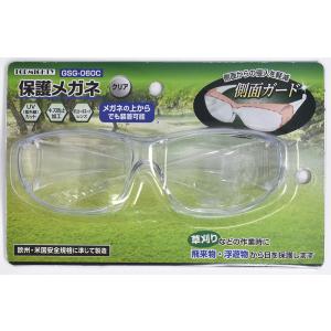 トップマン GSG-060C 保護メガネの高価買取価格