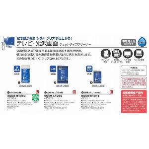 ナカバヤシ ウェットクリーナー/TV光沢/携帯...の詳細画像1