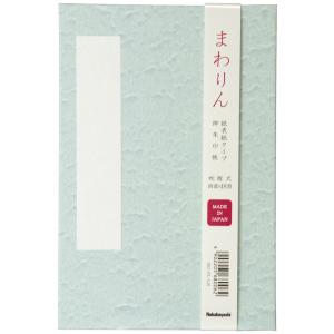 ナカバヤシ 朱印帳 紙クロスタイプ さざなみ SIC-PL-LB [274-680062]