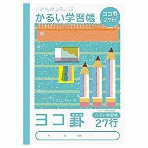 ナカバヤシ こどもがよろこぶ・かるい学習帳B5 横27行 NB51-Y27 [F070503]