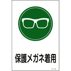 保護メガネ着用イラストの商品一覧 通販 Yahoo ショッピング