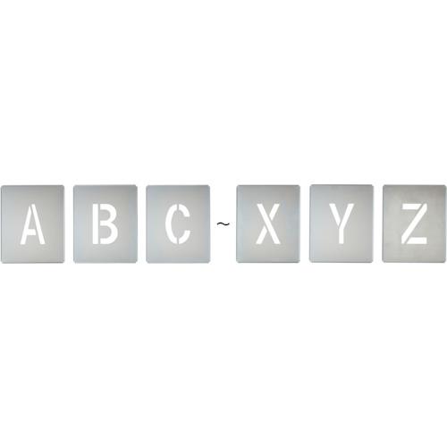 日本緑十字社 吹付プレート（ステンシルプレート） A〜Z アルファベット26枚セット FP-AZ（特...