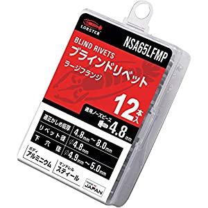 ロブテックス エビ ブラインドリベット  ブラインドリベット（ラージフランジ） アルミニウム/スティール製 6-5（12本入） エコパック NSA65LFMP [A010315]