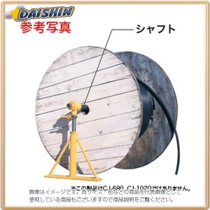 ケーブルドラムジャッキ 3t メーカー不明 税込￥69,850-【店頭引取限定】【寄楽屋 きらくや 成田本店】 ケーブルドラムジャッキ用 シャフト CJ-3T ジェフコム 『個人宅宅配