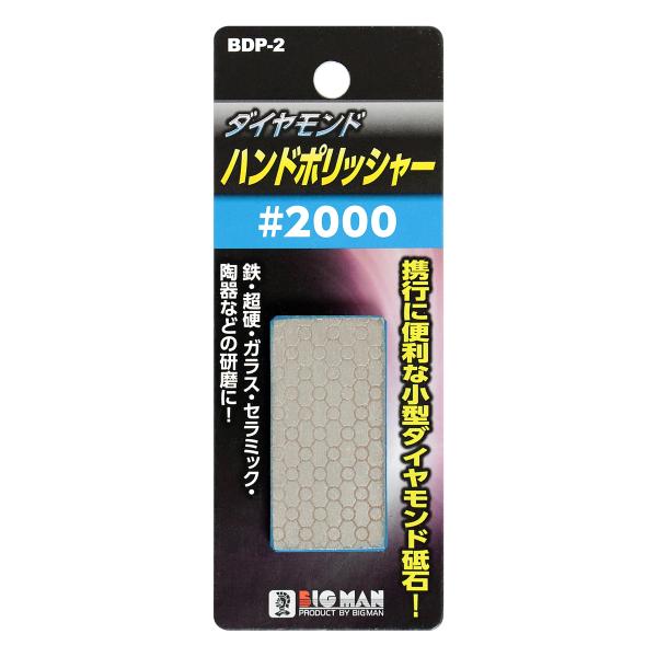 イトー BIGMAN ハンドポリッシャー #2000  BDP-2 [315-459682]