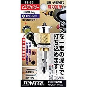 ANEX 石膏ボード用ビスキャッチ＆ストップ +2x65 両頭ビット付 強力