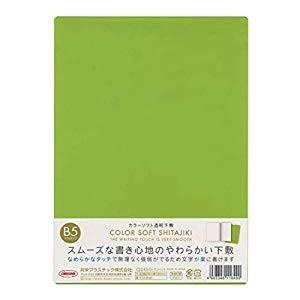 共栄プラスチック カラーソフト下敷 グリーン [326410] CSS-B5-G [395-1164...