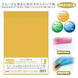 共栄プラスチック カラーソフト透明下敷 A4 [197999] CSS-A4-Y [395-1167...