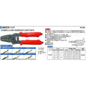 ☆送込☆ エンジニア ENGINEER 精密圧...の詳細画像2