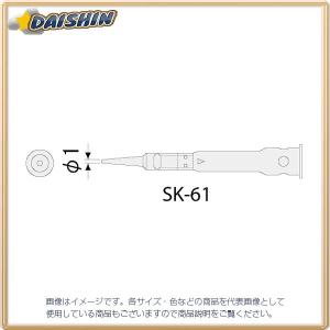 エンジニア ENGINEER SK-60シリーズ用半田コテチップ SK-61 [A011621]｜daishinshop