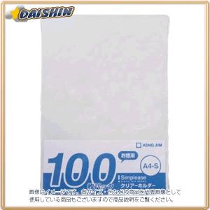 キングジム クリアーホルダーA4-S 100枚パック [7571] #737SP-100ニユ[401-024650]｜DAISHIN工具箱