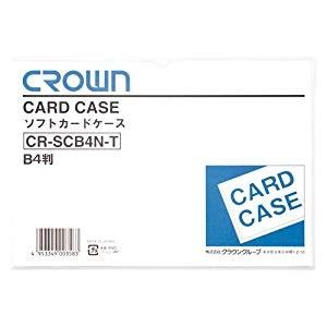 クラウン ソフトカードケースB4判（軟質塩ビ製） [35126] CR-SCB4N-T [F0115...