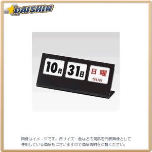 クラウン 万年カレンダー [6160] CR-MA5-B [F011411]｜daishinshop