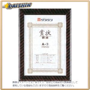 クラウン 額縁金ラック A3 [6234] CR...の商品画像