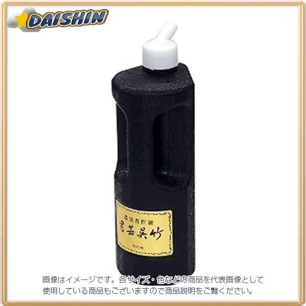 呉竹 濃墨 書芸呉竹 500ml [702193] BB4-50 [412-220322]