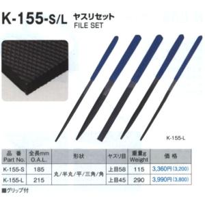 ホーザン HOZAN ヤスリセット K-155-S [A012212]｜daishinshop