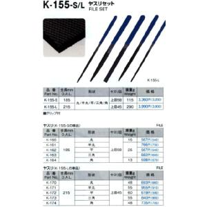 【キャンセル不可】ホーザン HOZAN ヤスリ K-173 [A012211]｜daishinshop