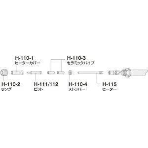 ホーザン HOZAN はんだこて用パーツ ストッパー H-110-4 [A180712]｜daishinshop