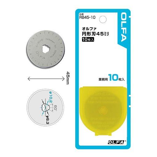 【当日出荷】オルファ OLFA 替刃 円形刃 45mm 10枚 RB45-10 [43-RB45-1...