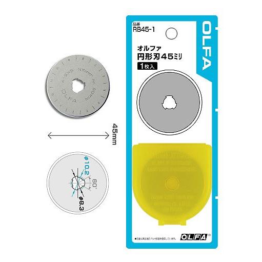 【当日出荷】オルファ OLFA 替刃 円形刃 45mm 1枚 RB45-1 [43-RB45-1]