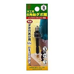 大西工業 大西 タボ錐9MM用 NO22-90 ...の商品画像