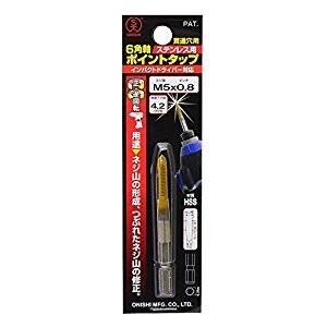大西工業 大西 六角軸ポイントタップM5×0.8 NO28P-M5X0.8  [433-370432...