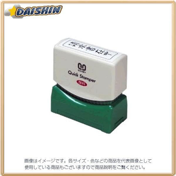 サンビー クイックスタンパー既製M請求書在中 青縦  [442-067657]