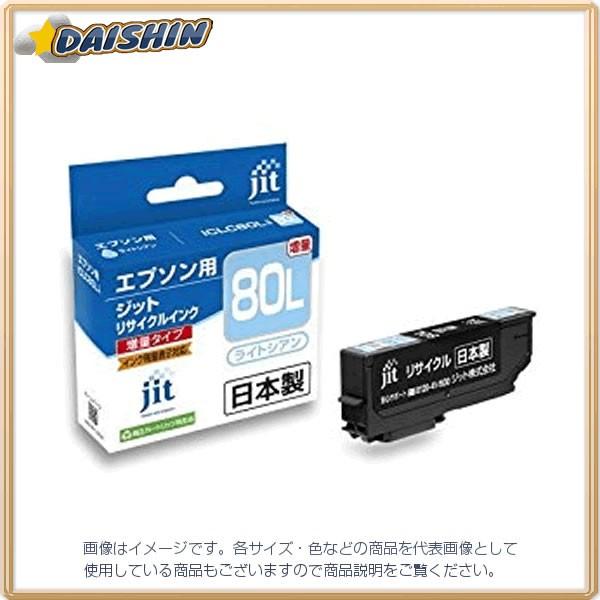 ジット ジットインク ICLC80L対応 [00249392] JIT-E80LCL [449-70...