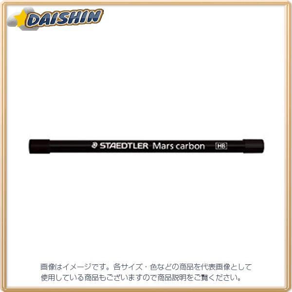 ステッドラー マルスカーボン 2mmシャープ用芯 HB [65567] #200E4-HB [468...