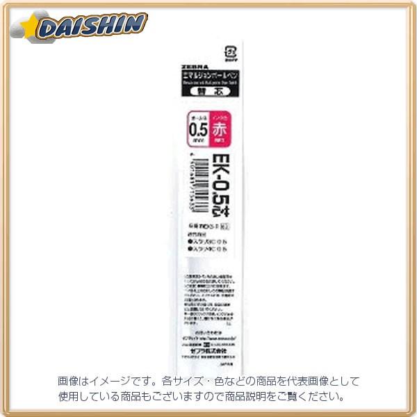 ゼブラ EK-0.5芯 赤 BP替芯 [13546] REK5-R [480-715633]