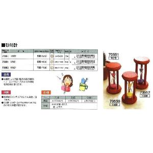 シンワ測定 砂時計 5分計 No.70552の詳細画像1