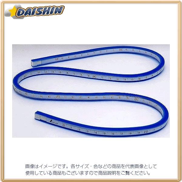 シンワ測定 自在 曲線 定規 80cm 目盛付 No.74853  [53-74853]