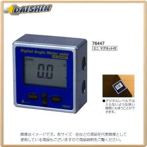シンワ測定 デジタルアングルメーター ミニ マグネット付 No.76447