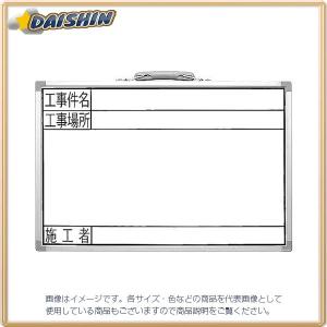 シンワ測定 ホワイトボード 300ｘ450mm 横GSW 工事名・工事場所・施工者