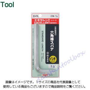 エイト EIGHT エキセレント 六角 標準 1/2” R-1/2 [54-006160