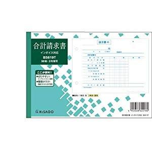 ヒサゴ 合計請求書インボイス [42233] BS619T [555-622180]