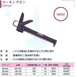 【当日出荷】パオック PAOCK コーキングガン...の商品画像