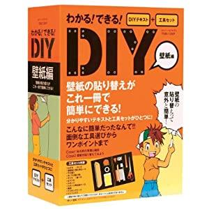 パオック PAOCK DIYツールテキスト 壁紙編 TSB-13WP [A012501]